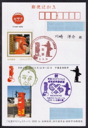 フレーム切手、小型印、記念スタンプ